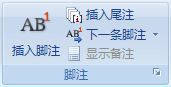 在office2010中如何插入腳注