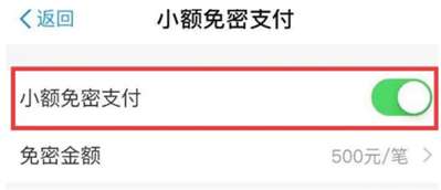 trt-alooa型號(hào)華為手機(jī)怎樣關(guān)閉支付寶上小額免密支付功能