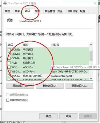 辦公室新設(shè)了打印機(jī)一臺(tái)電腦安裝驅(qū)動(dòng)并且共享給網(wǎng)絡(luò)其他電腦如果又有一臺(tái)電腦安裝了驅(qū)動(dòng)會(huì)導(dǎo)致不能使用