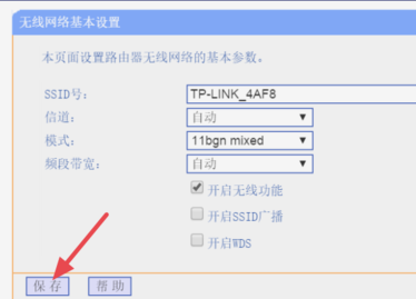 WIFI隱藏如何關掉