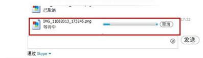 skype不能發(fā)送文件