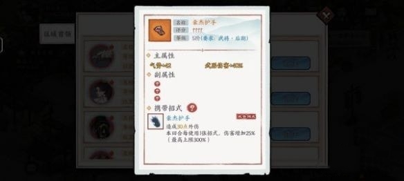 方寸對(duì)決最強(qiáng)武器選擇攻略