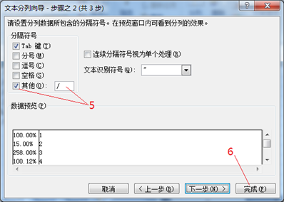 表格里面100.00%/1怎么取值只留1