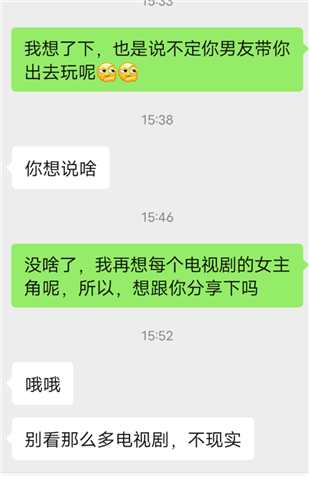 請問男生套路女生，女生這樣說是喜歡你才說這樣的話,？