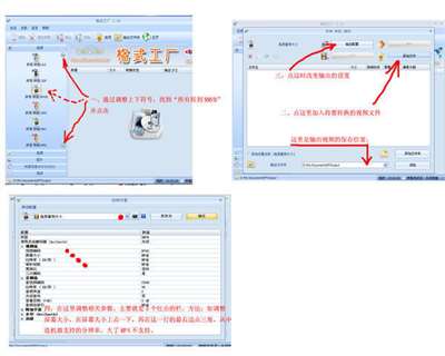 格式工廠怎么設置MP4參數(shù)才能減小視頻體積