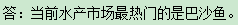 當前水產市場最熱門的是巴沙魚還是黑魚片