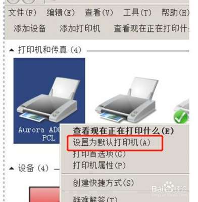 打印機打出的表格有空行如何解決