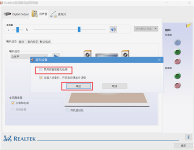 win10聲音設(shè)置里揚(yáng)聲器和耳機(jī)我選哪個(gè)為默認(rèn)時(shí)哪個(gè)才會有聲音。如何當(dāng)我拔下耳機(jī)時(shí)揚(yáng)聲器會出聲,？