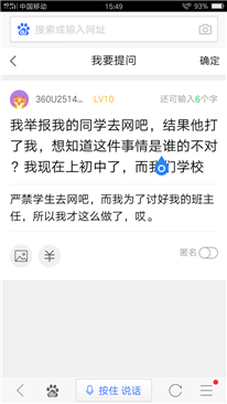 我被我的同學(xué)打了，想知道這件事情是誰(shuí)的錯(cuò),？