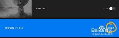 Epic怎么刪除DLC