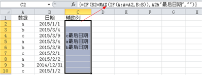 在excel中同一數(shù)據(jù)多次錄入,，日期不同，怎么找出最后一次錄入的數(shù)據(jù)