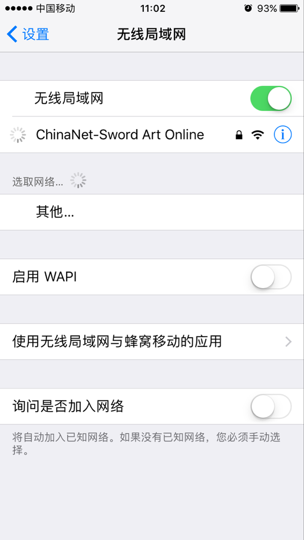 家里是電信的路由器，我用iphone連接WIFI時(shí)無(wú)法連接,，如圖,，一直是這樣，請(qǐng)問(wèn)怎么解決