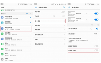 華為手機(jī)或者榮耀手機(jī)中有沒有可以雙卡同時(shí)4G網(wǎng)絡(luò)待機(jī)的,？