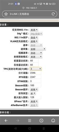 路由器電腦連接下載速度達(dá)到6-7m手機(jī)只有幾十kB,，求解答