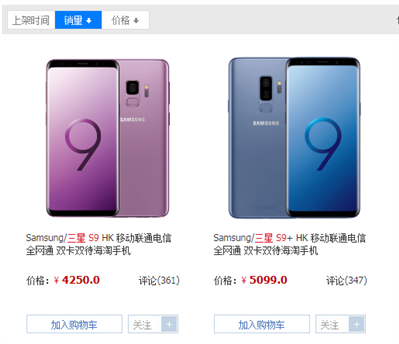 三星s9+和note9怎么選擇，港版多少錢