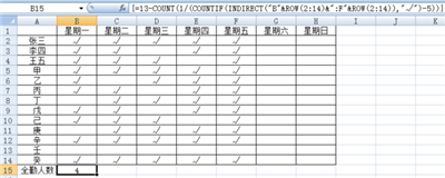 excel整行情況計(jì)數(shù)