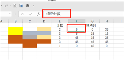 excel如何統(tǒng)計(jì)填充顏色的單元格個(gè)數(shù)