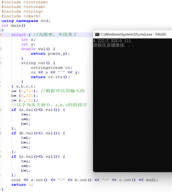 想用C++寫個(gè)代碼,，比較n個(gè)A^b的結(jié)果的大小