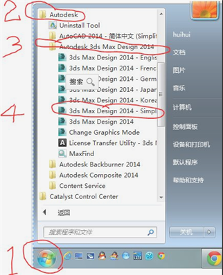 為什么我的3dmax2014用不了中文版,，剛剛裝得時已經(jīng)可以打開中文現(xiàn)在就只有英文版了