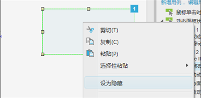 axure設(shè)置上移的時(shí)候,，在移動的時(shí)候怎么停止移動進(jìn)行下一個(gè)動作