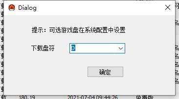 PCstory在等待下載怎么辦