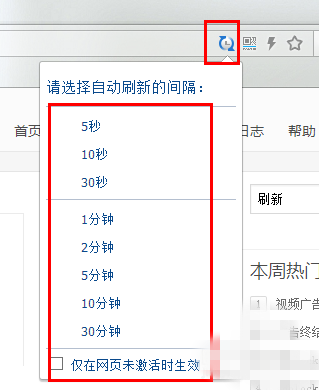 百度瀏覽器怎么自動(dòng)刷新