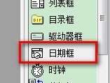 易語言怎么在日期框選擇正確日期就跳轉(zhuǎn)到下一個頁面