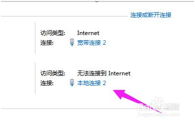 游戲怎么連接internet