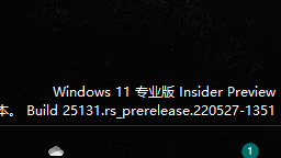 更新win11之后右下角一直有這個