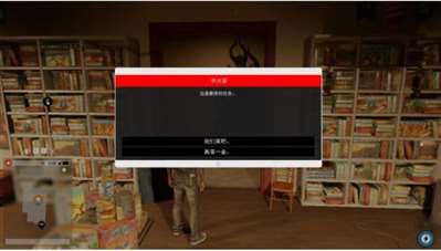 看門狗2做完任務(wù)就提出游戲沒事吧