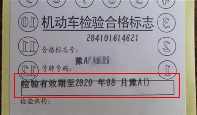 我的駕駛證六年到期要審核,，今年因疫情影響,，無(wú)法換證，現(xiàn)在咋處理,？