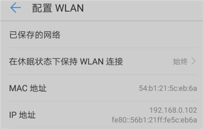 華為nova2如何WiFi提速