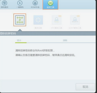 魅族手機(jī)鎖屏了怎么刷機(jī)