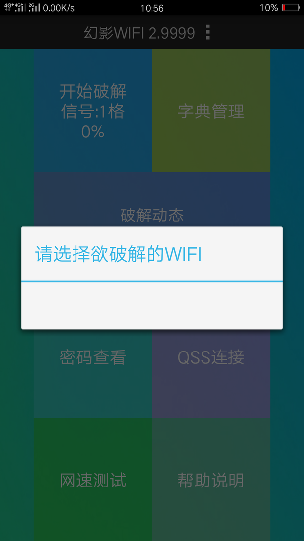 使用幻影wifi時(shí)出現(xiàn)了下面這種情況