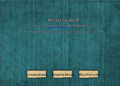 饑荒天堂mod用不了
