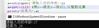 我輸入我的年齡a,，請(qǐng)表示輸出的數(shù),。