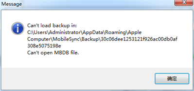 用ibackupbot打不開手機備份MBDB文件怎么回事,？