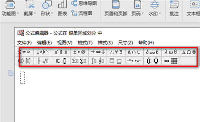 wps插入中公式編輯器消失