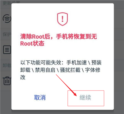 三星手機(jī)上建設(shè)銀行應(yīng)用不支持在ROOT設(shè)備上使用如何解決