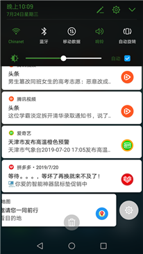 手機通知欄廣告怎么刪除