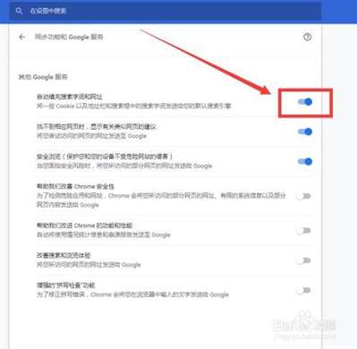 googlechrome圖搜貨源怎么關(guān)閉