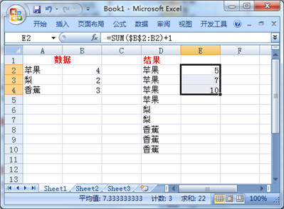 右側(cè)單元格按照左側(cè)的數(shù)值顯示個(gè)數(shù)