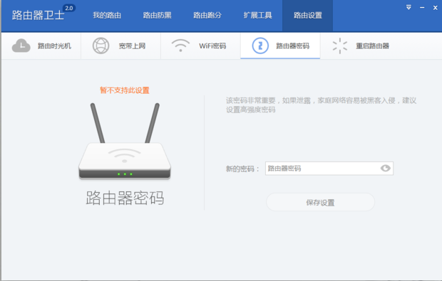 關(guān)于自家WiFi的加密問題