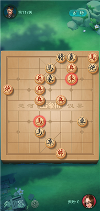 jj象棋單騎絕塵117關(guān)怎么過