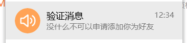 為什么別人加我為好友我卻沒有收到驗(yàn)證消息,？