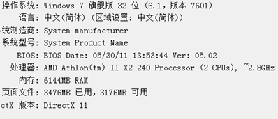 這個(gè)配置能玩和平精英