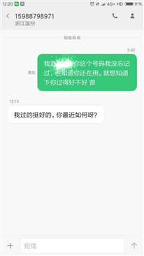 兩年多沒聯(lián)系她了,！當(dāng)年因?yàn)槌臣?，同省不同市，今天晚上早上第一次發(fā)信息給她