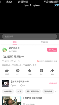 這個怎么設(shè)置為手機鈴聲