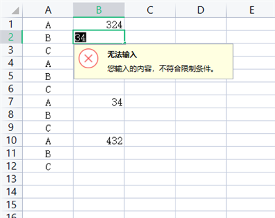 excel當(dāng)a1為指定字符時(shí),，b1才可輸入