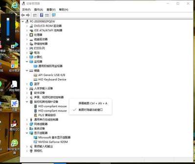 Win10筆記本電腦亮度無法手動調(diào)節(jié),，始終保持最高且圖標無法消失,，一直停留。是設備管理器里的問題嗎？